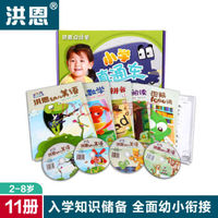 儿童礼物 洪恩点读笔教材 小学直通车 英语拼音