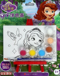 小公主苏菲亚（3+）/DIY涂色画