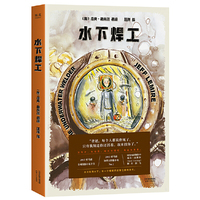 水下焊工（父与子，生与死。现实与回忆，海边与海底。漫威DC御用漫画家杰夫·勒米尔代表作。）
