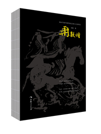 浮生六记（无删减彩色插图珍藏本）