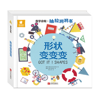 我学会啦·形状变变变