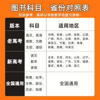 试题调研 英语 第8辑 考前50天50题 高三高考总复习二轮三轮复习命题预测刷题知识点随身速查模拟检测 2022版天星教育
