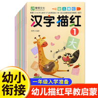 幼小衔接入学准备全8册 夯实小学入学基础知识轻松上小学 幼儿园大班一年级学前班语文拼音数字整合全套教材