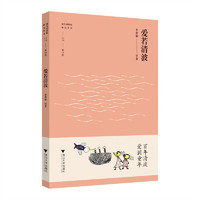 爱若清波