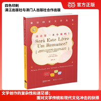 当当自营 这会是一本小说吗