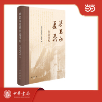 梁思永夏鼐往还书札
