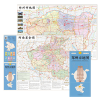 郑州市地图（（折叠版））