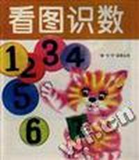 看图识数