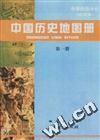 中国历史地图册(试用本)第一册