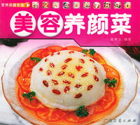 美容养颜菜——营养保健食谱
