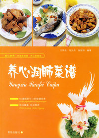 养心润肺菜谱