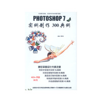 PHOTOSHOP实例制作800典例10CD+4书近700页(软件)
