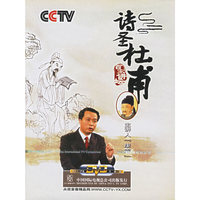 CCTV诗圣杜甫 百家讲坛3片装(DVD)