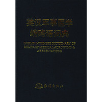英汉军事医学缩略语词典