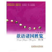 歆语诸国胜览（第三卷）