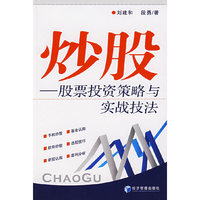 炒股:股