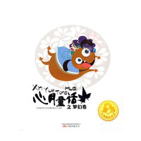 心月童话：梦幻卷