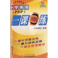 10春小学英语一课三练PEP 三年（下）音带