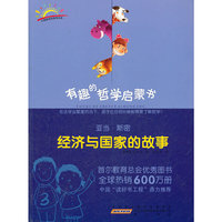 亚当·斯密：经济与国家的故事