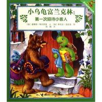 第一次招待小客人