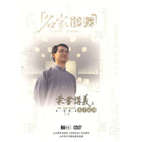 DVD蒙书讲义之朱子家训(7碟装)