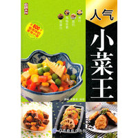 人气小菜王