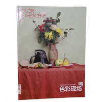 色彩现场