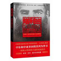 塔利班 一部让塔利班不再神秘的书;战地记者10年冒死采访,21年呕心著述