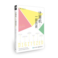 计算机:一部历史
