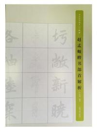 我长知识了-早教故事