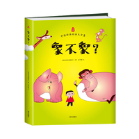象不象?-中国经典动画大全集