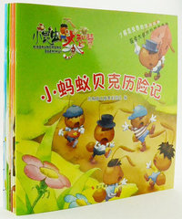 小昆虫大智慧-(全8册)
