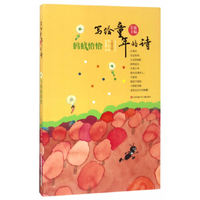 蚂蚁恰恰-写给童年的诗-儿童诗剧