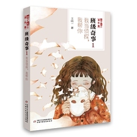 《儿童文学》淘·乐·酷书系——班级奇事1·我当侦探我帮你