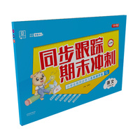 小学全程同步学习高效测评卷语文6六年级江苏人教版RJ