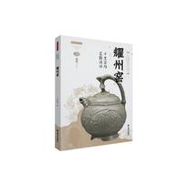 十里窑厂瓷韵涌动——耀州窑
