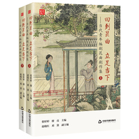 回到昆曲 立足当下：  当代青年编剧昆曲剧作集（上、下）