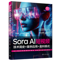 Sora AI短视频：技术简史+案例应用+盈利模式