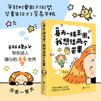 身为一株玉米，我想结两个芒果