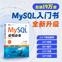 MySQL必知必会(第2版)