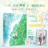 春日沼泽