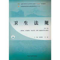 卫生法规