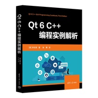 Qt6 C++编程实例解析