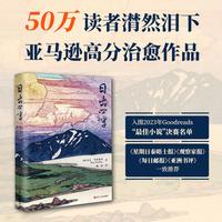 日出四季
