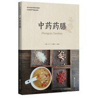 中药药膳