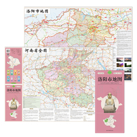 洛阳市地图（（折叠版））