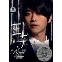 张栋梁王子庆功演唱会感谢特藏版(DVD)