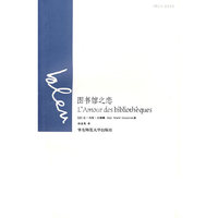 图书馆之恋