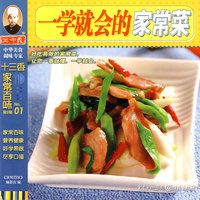 一学就会家常菜：十三香家常百味（第2辑.1）