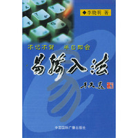易输入法